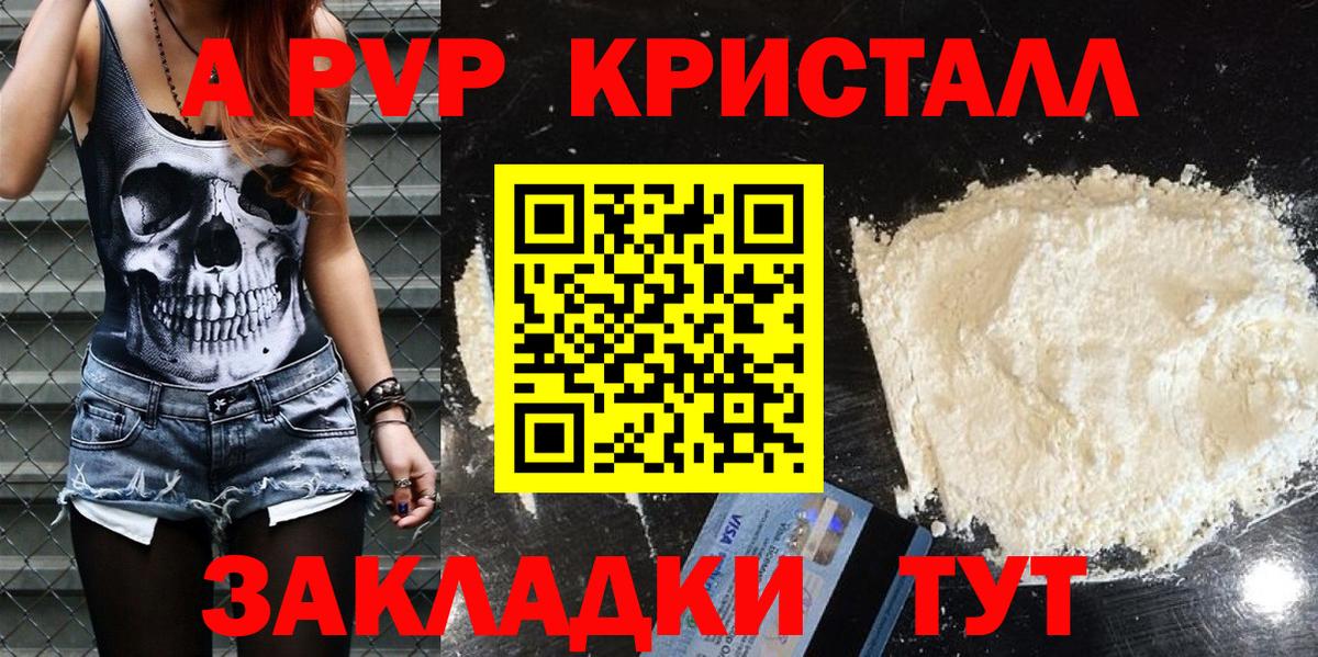 Оренбург  Alpha-PVP VHQ  A-PVP Соль  Альфа ПВП  Вход с VPN 