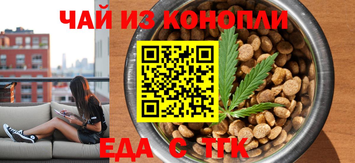 Оренбург  Canna-Cookies конопля  Вход с VPN 