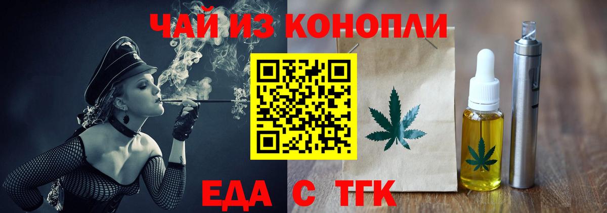 Печенье с ТГК марихуана Оренбург