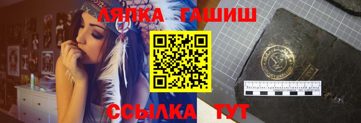 Гашиш гашик Оренбург