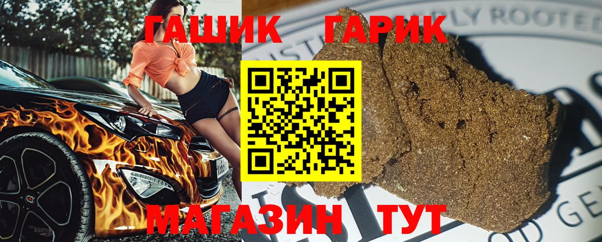 ГАШ hashish  ГАШ убойный  Вход с VPN  Оренбург 