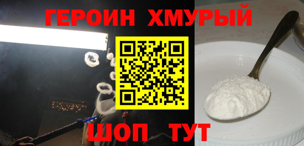 Оренбург  Героин афганец  Вход с VPN 