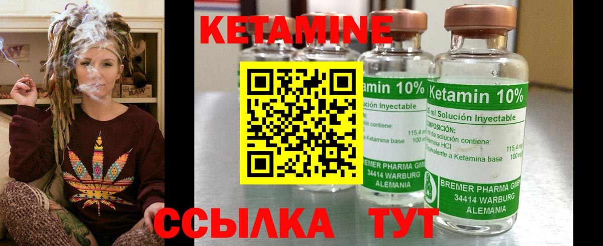 Кетамин ketamine Оренбург