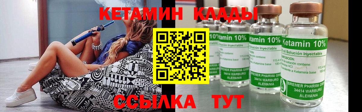 mega как зайти  Кетамин VHQ  Вход с VPN  Оренбург  Кетамин VHQ 