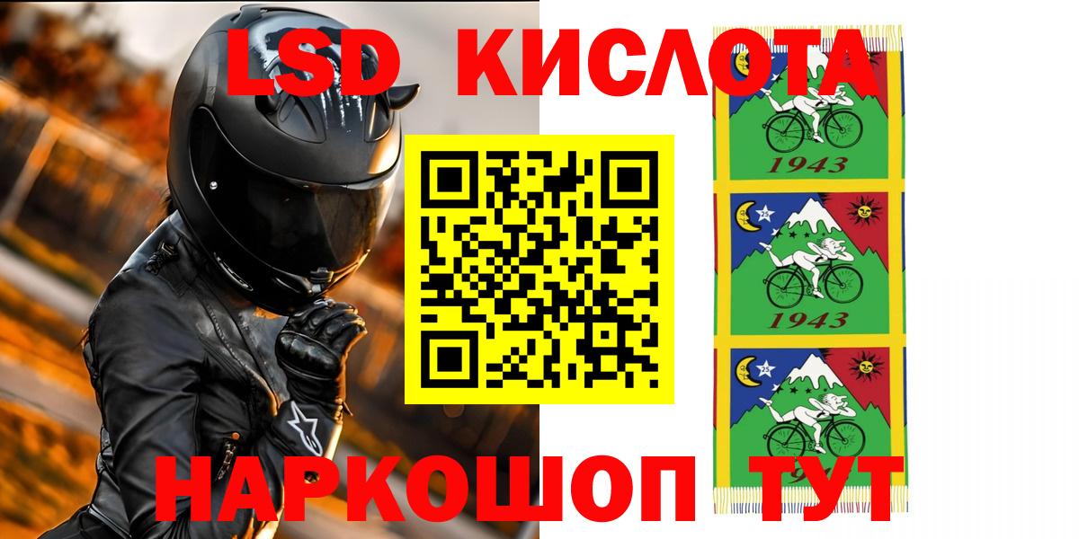 Лсд 25 экстази кислота  LSD-25 экстази ecstasy  Оренбург  Вход с VPN 