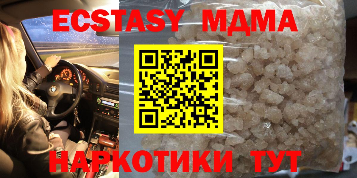 MDMA кристаллы Оренбург