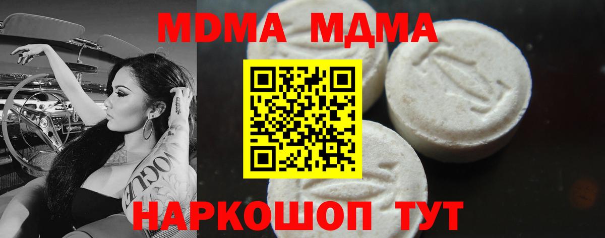 Оренбург  МДМА crystal  MDMA  Вход с VPN 