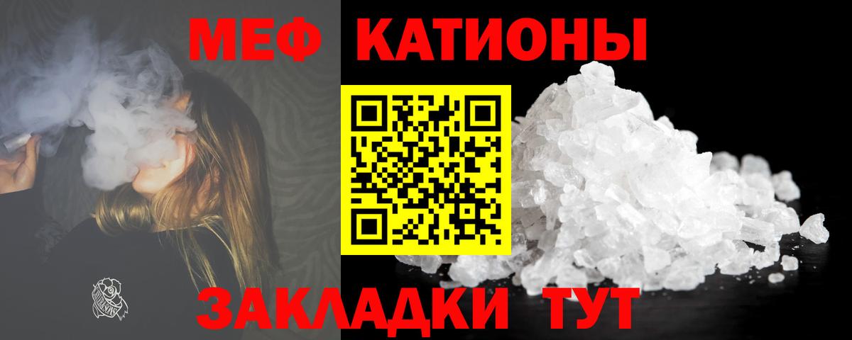 МЕФ VHQ  МЕФ кристаллы  Вход с VPN  МЯУ-МЯУ  Оренбург  Мефедрон 