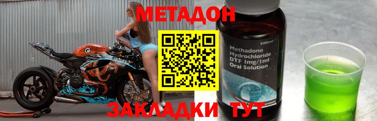 Метадон methadone  Вход с VPN  МЕГА маркетплейс  Оренбург 
