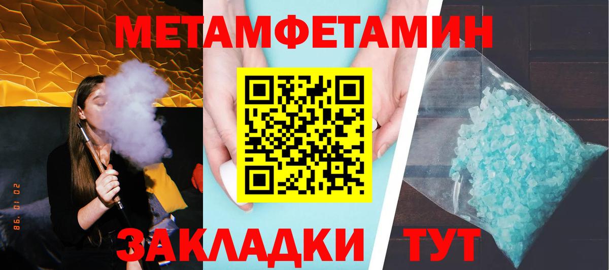 Оренбург  Метамфетамин винт  Вход с VPN  Метамфетамин винт 