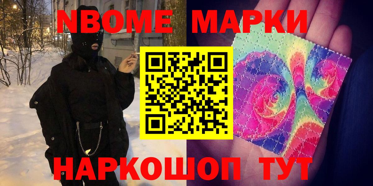 Оренбург  Наркотические марки 1,8мг  продажа наркотиков  Вход с VPN 