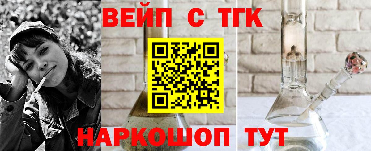 Дистиллят ТГК THC oil Оренбург