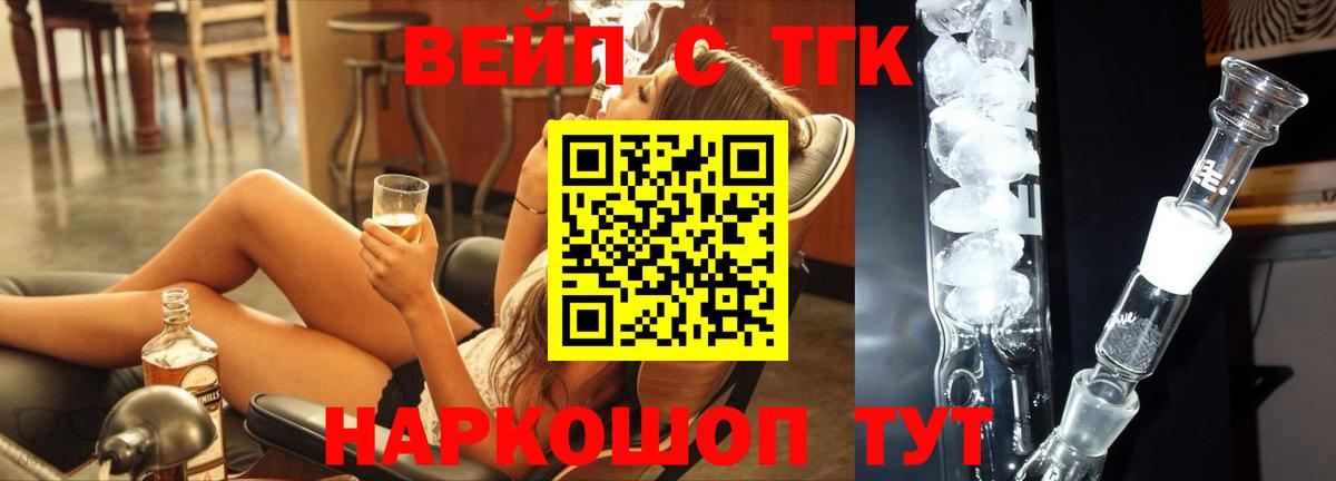 Дистиллят ТГК Wax  Дистиллят ТГК вейп с тгк  Вход с VPN  Оренбург 