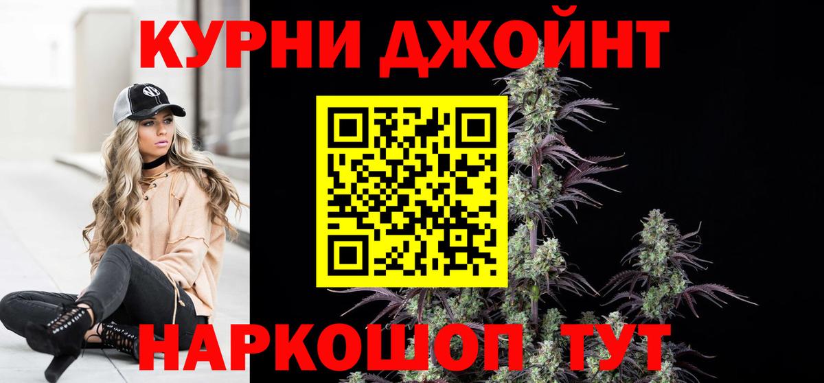 Оренбург  Бошки Шишки план  Бошки Шишки гибрид  Вход с VPN 